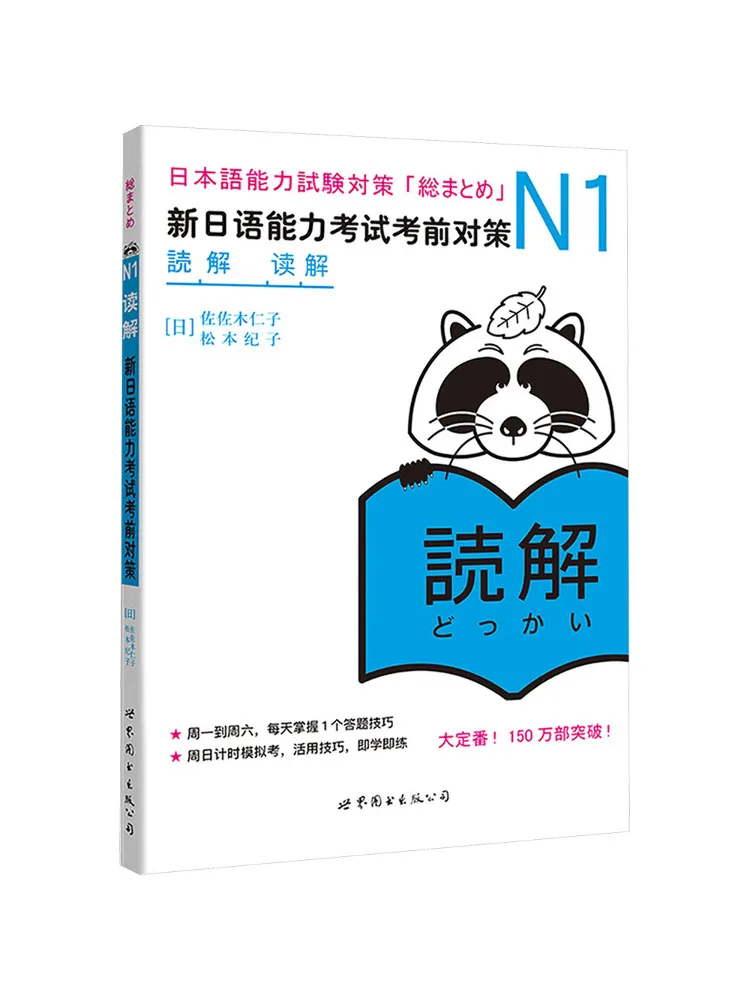 Book-Winshare N1 Re…