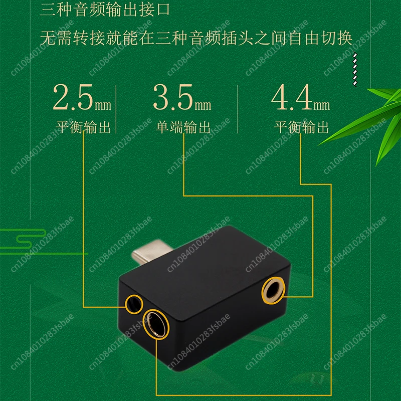 Decoder Earphone Amplifier All-in-one Machine Type-c2.5mm3.5mm4.4mm Dual Dac Balance HIFI Mobile Phone Small Tail