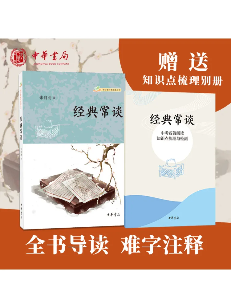 

Книга-Winshare Classic Common Talks