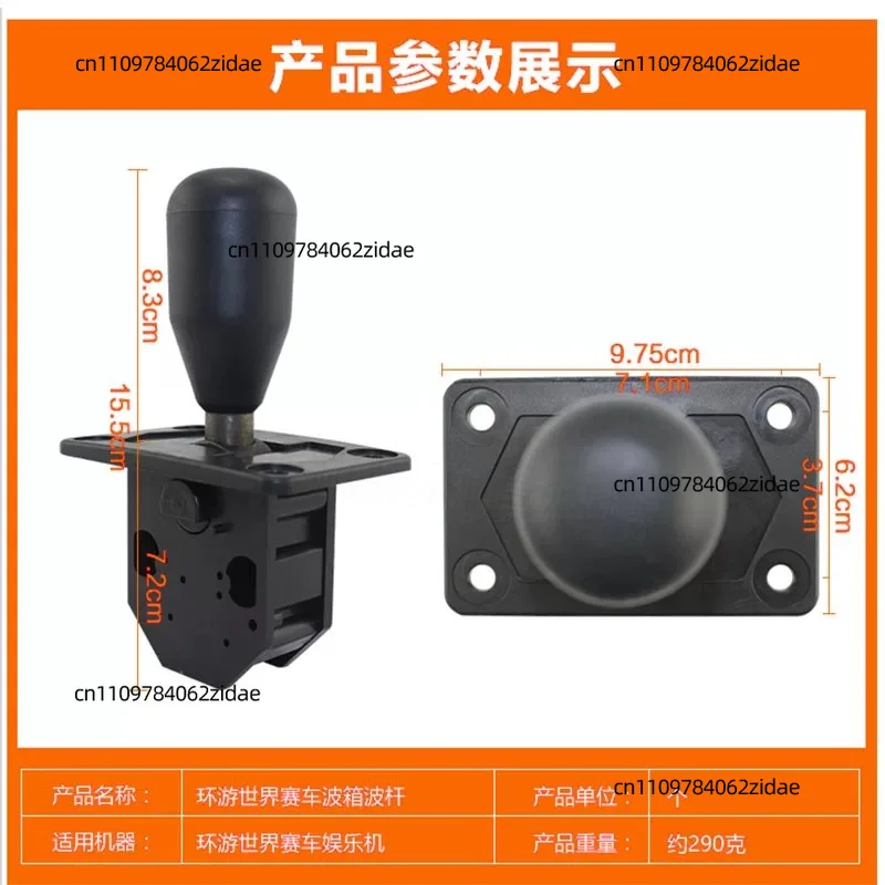 For Arcade Racing Game Gear Shifter Lever Coin Operated Racing Machine Up Down Shift Stick