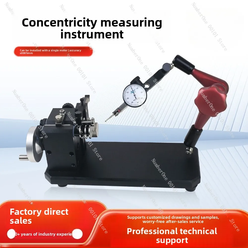 High-precision concentricity tester, coaxiality gauge, runout measurement instrument with single/dual dial indicators