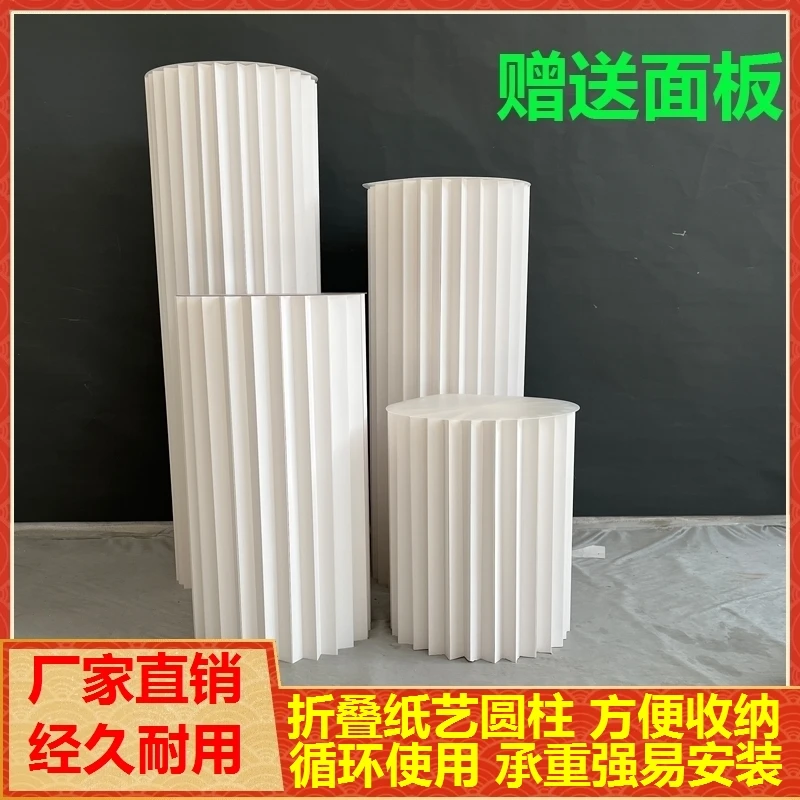 

Folding paper art cylinder display decoration indoor and outdoor dessert table soft decoration column banquet party encryption w