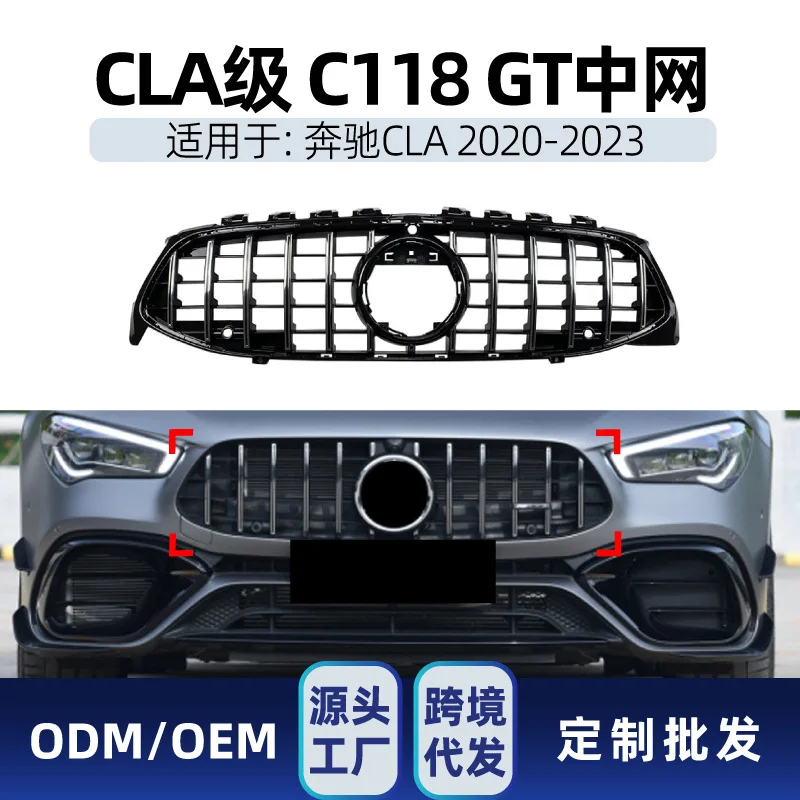 

Подходит для Mercedes-Benz CLA-Class C118 CLA180 CLA200 AMG LINE 20-23 GT, детали модификации решетки