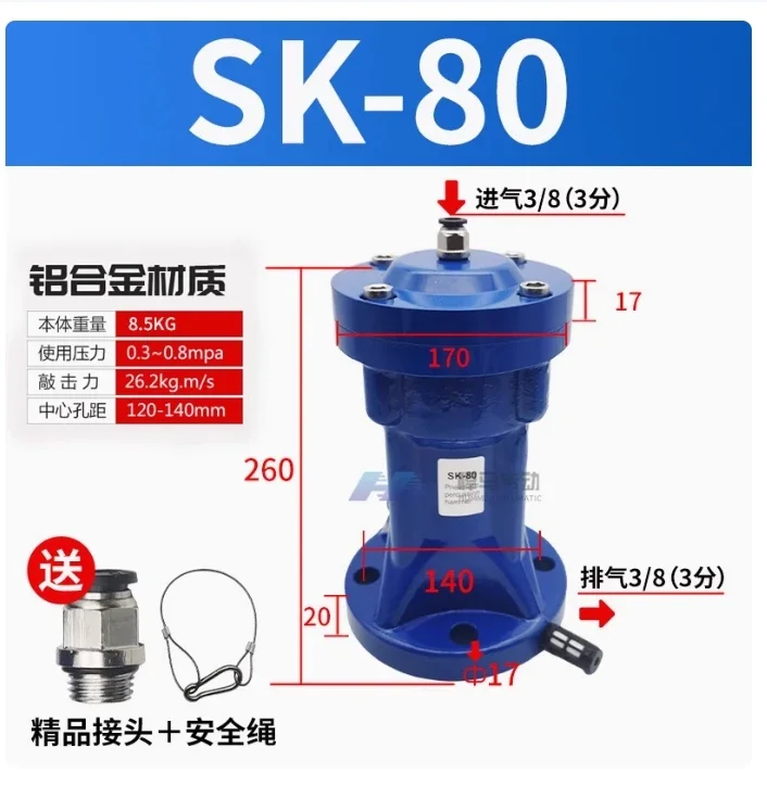 SK80 SK-80 AH-80 Air Knocker Pneumatic hammer carbon steel filler silo