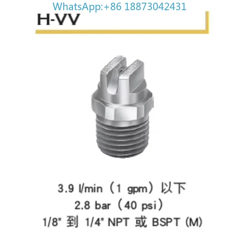 

H1/8VVL-SS650017 American Spree fan spray nozzle stainless steel nozzle integrated filter screen