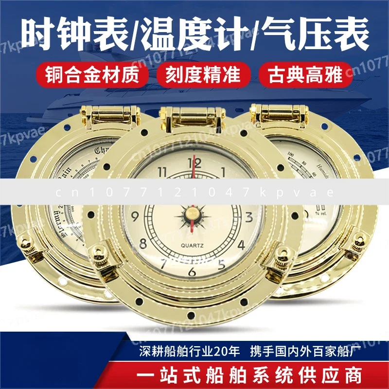 Nautical retro Roman clock temperature and humidity meter barometer waterproof high-end metal quartz clock yacht accessories