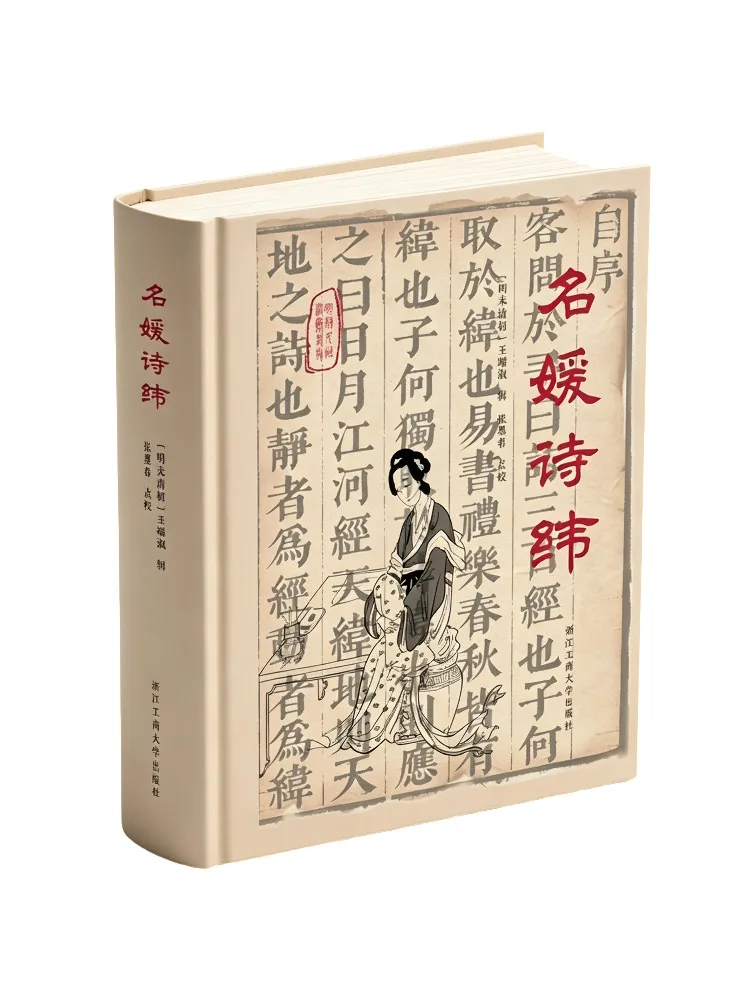 Winshare Book Mingyuan Shiwei - Title Missing Please Check Book Category Provided