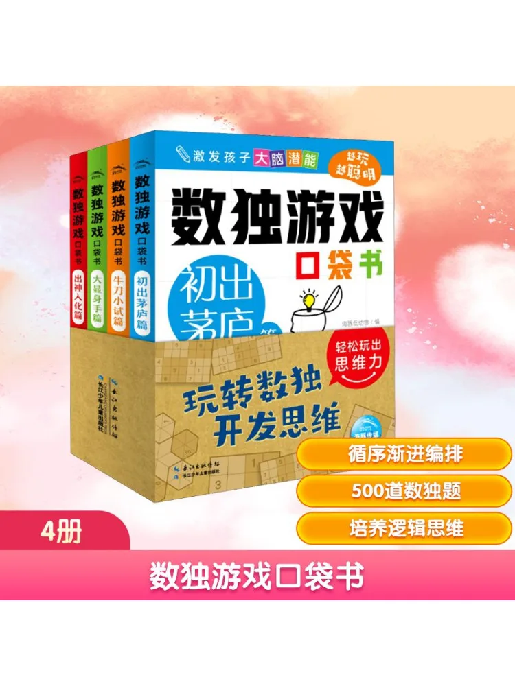 

Book-Winshare Sudoku Game Pocket Book Set Of 4