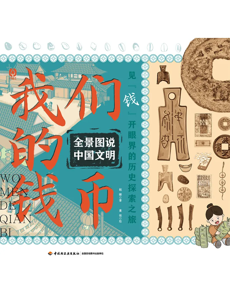 Book-Winshare Our Coins