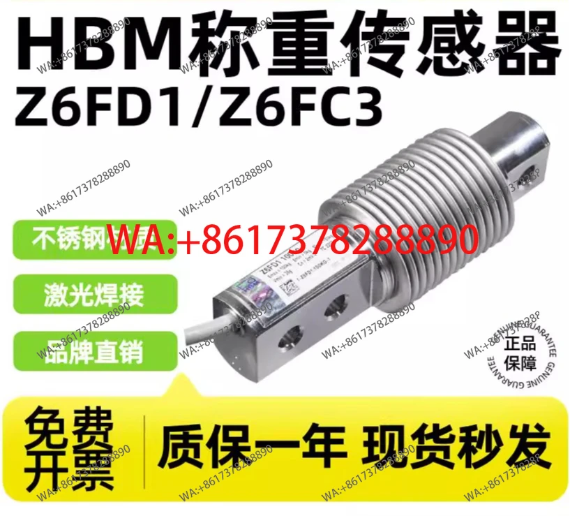 Weighing sensor Z6FD1/Z6FC3 bellows gravity sensor 50/100/200/300KG