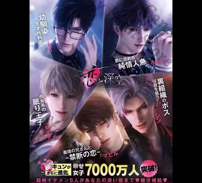 Genuine Anime Love and Deepspace Sylus Caleb Rafayel Zayne Xavier Cosplay Feb. 2026 Japanese Magazine Cartoon Journal Periodical