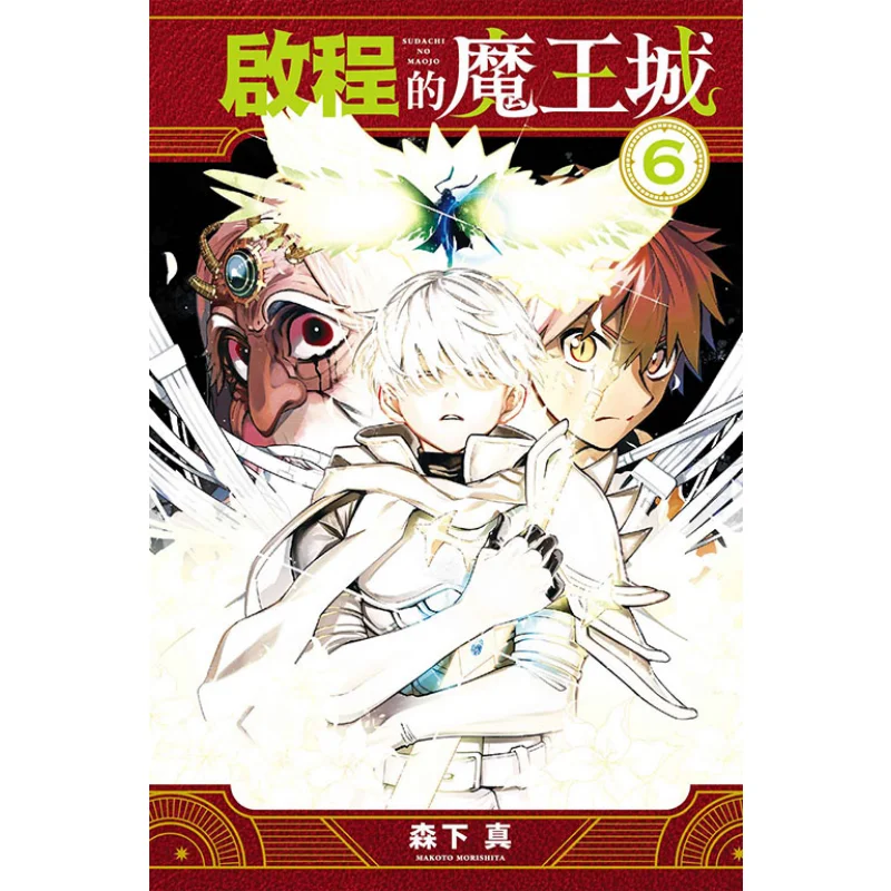 

Castle The Demon Kings 06, Издательство Makoto Morishita Dongli 9786260207441 Книга