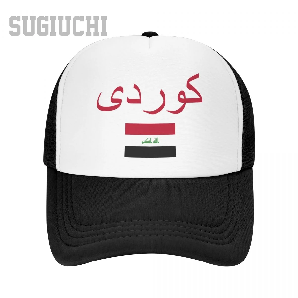 

Unisex Mesh Cap Hat Iraq Flag And Font Trucker for Men Women Baseball Caps Outdoors Cool