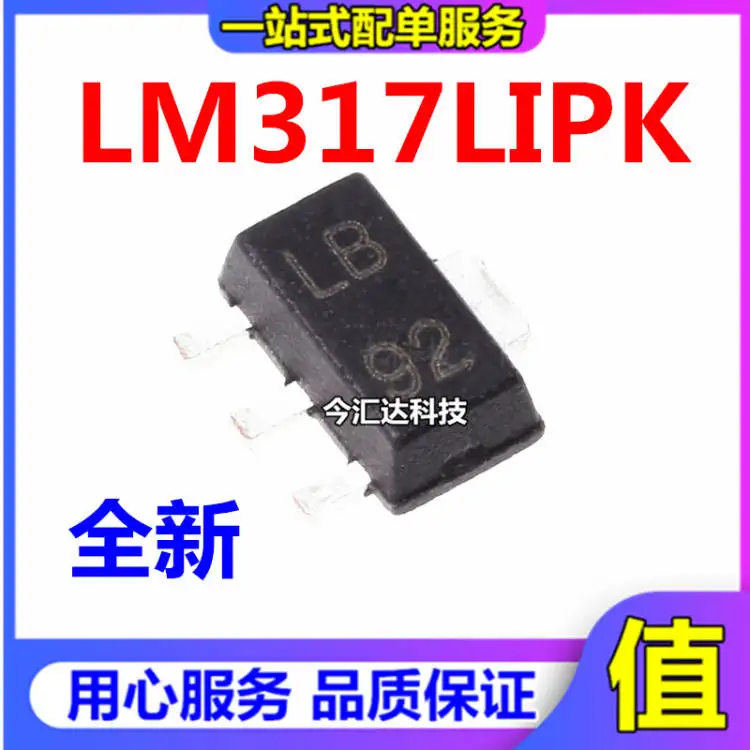 

30pcs original new 30pcs original new LM317LIPK LM317L silkscreen LB SOT-89 LDO regulator adjustable ADJ