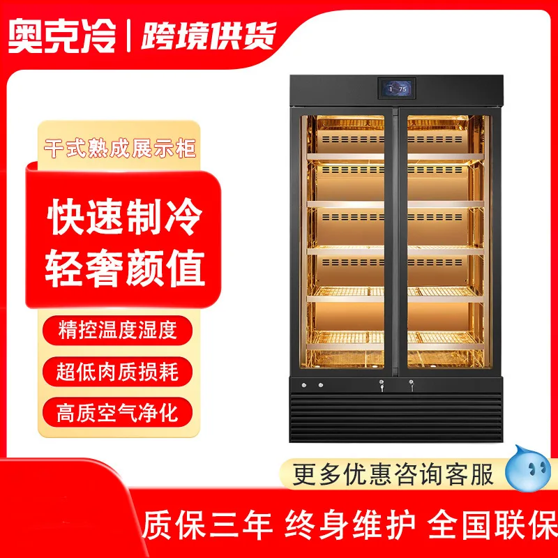 Beef cooked cabinet Dry Wagyu beef acid cabinet Western barbecue cabinet Refrigerated constant temperature frozen deep sea fish