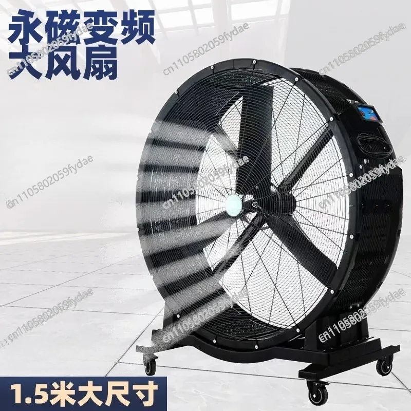 Permanent Magnet Large Air Volume Industrial Fan Powerful Electric Fan High Power Large Warehouse Factory Workshop Mobile