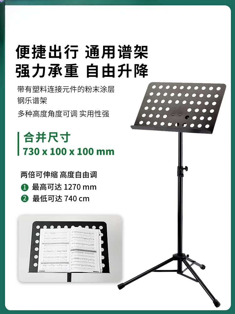 The angle of the orchestra's score stand can be adjusted, and the stage performance conductor's score stand