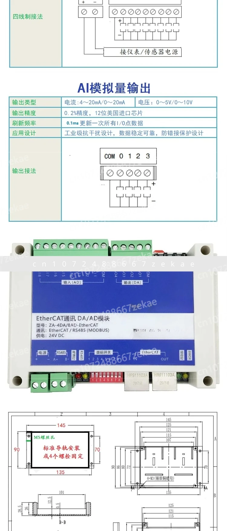 8-channel AI Analog Input 4AO Analog Output EtherCAT ADDA Expansion Module Slave Module