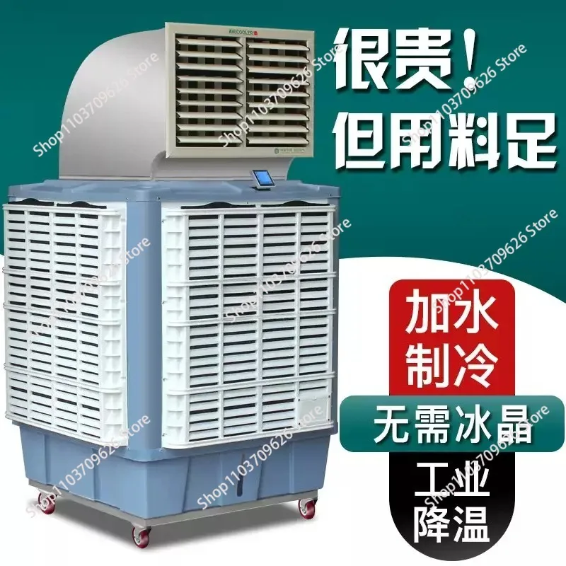 Mobile industrial chiller, environmentally friendly water-cooled air conditioning fan, internet cafe commercial