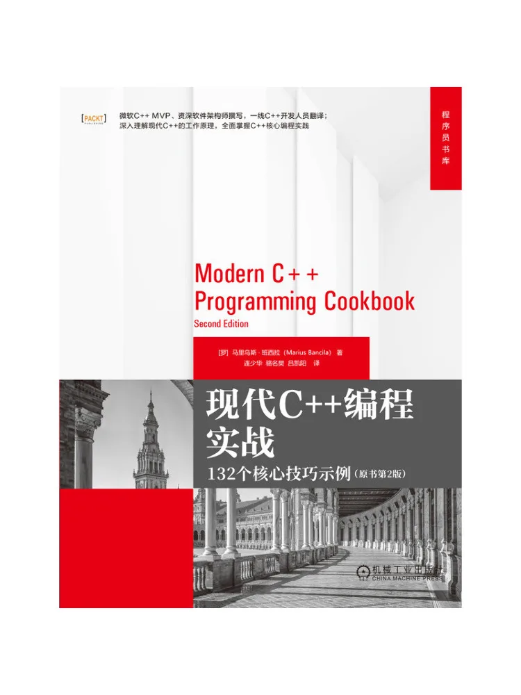 

Книга Winshare: Современное программирование на C. 132 практических примера основных навыков. Оригинальное издание, 2-е издание.