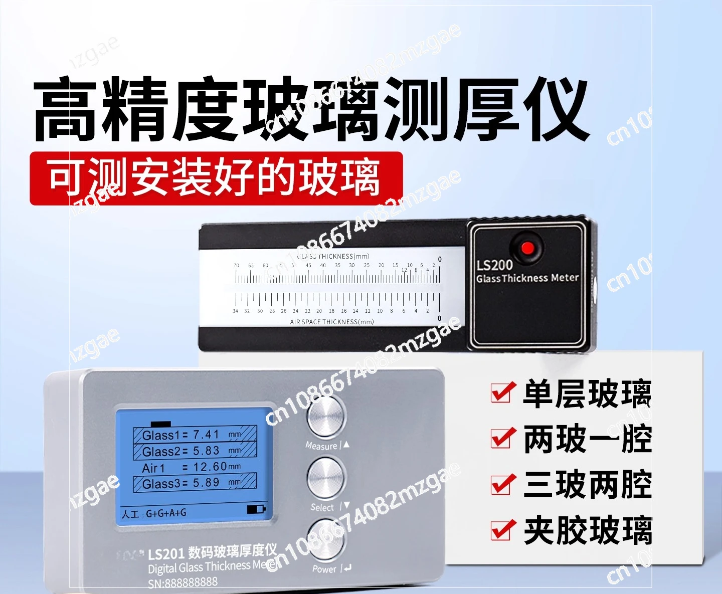 High Precision Digital Thickness Tester LS201, Ultrasonic Thickness Gauge with Display for Accurate Material Measurement