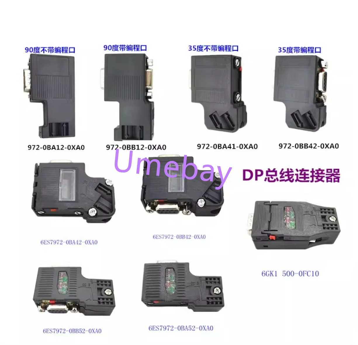 1 piece,  DP bus connector,  6GK1500-0FC10    972-0BA52-0XA0     972-0BB52-0XA0     972-0BB41-0XA0      972-0BA41-0XA0