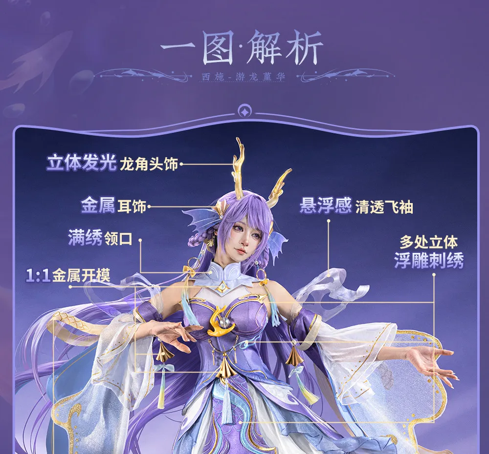 

Game Honor of Kings Xi Shi Cosplay Costume Uniform Halloween Carnival Party Christmas Play Role Clothes Clothing