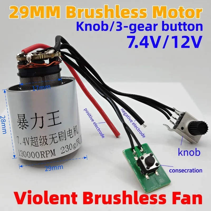 

Высокоскоростной бесщеточный вентилятор постоянного тока 7.4В/12В, 29 мм, турбовентилятор средней мощности, высокоскоростной двигатель постоянного тока, аксессуары для DIY-проектов