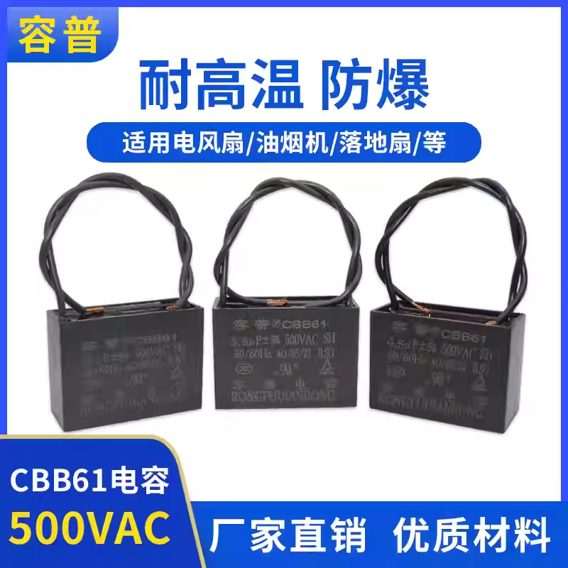1-5PCSCBB61 Fan Ceiling Fan Range Hood Starting Capacitor 500V 0.8/1/1.5/1.8/2.5/3/4UF