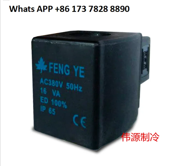 Cold storage solenoid valve coil FENGYE maple leaf solenoid valve 380V red leaf solenoid valve coil 220V