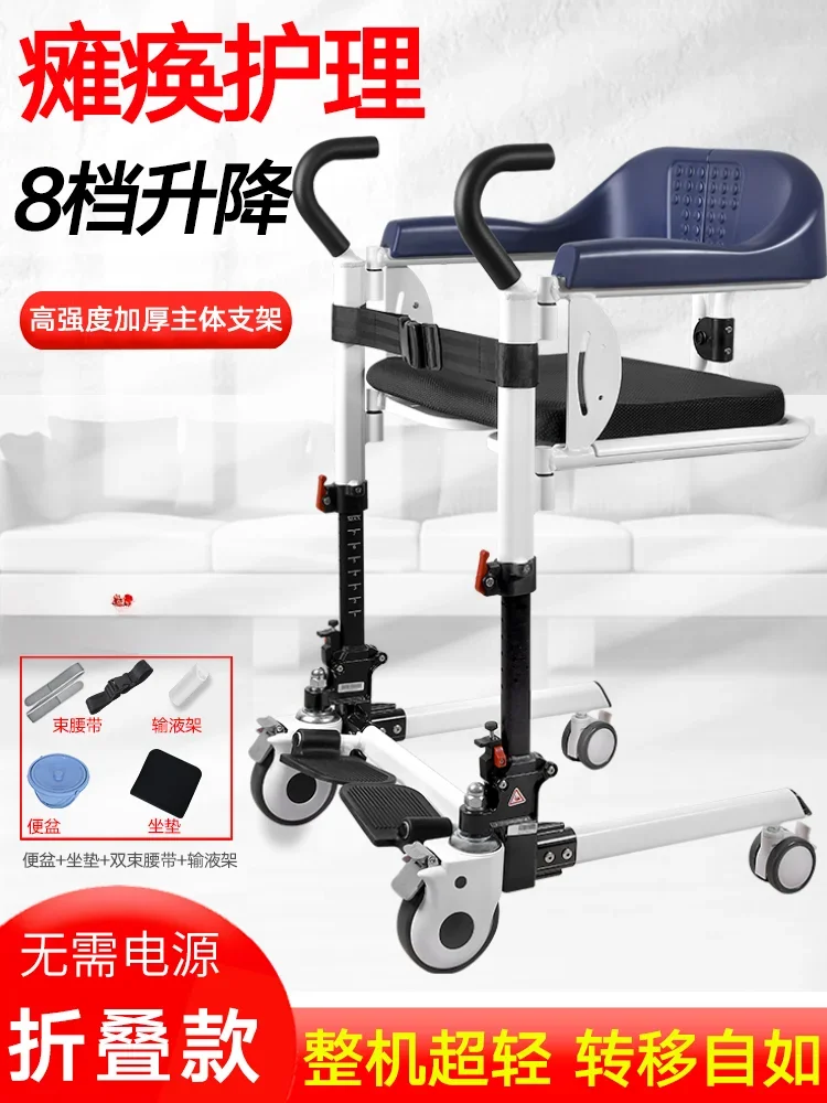 Multifunctional Lift Paralyzed Patient Home Care Wheelchair Lifting Chair Elderly Bathing Cart Toilet Chair