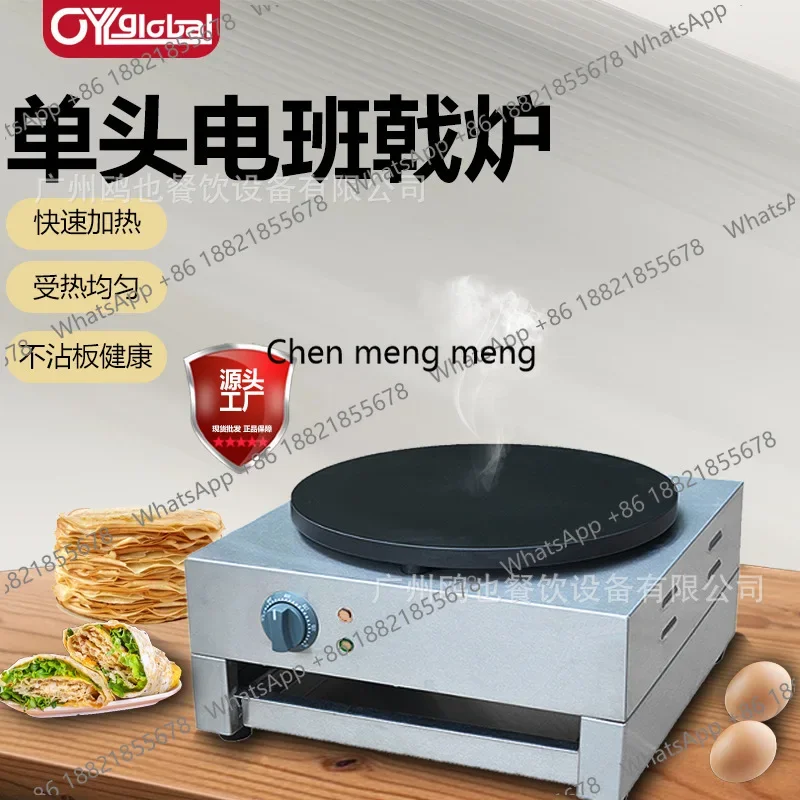 M138 Commercial pancakes, fruit planes, halberd stoves, pancakes, pancakes, snacks, stalls, electric cake bells
