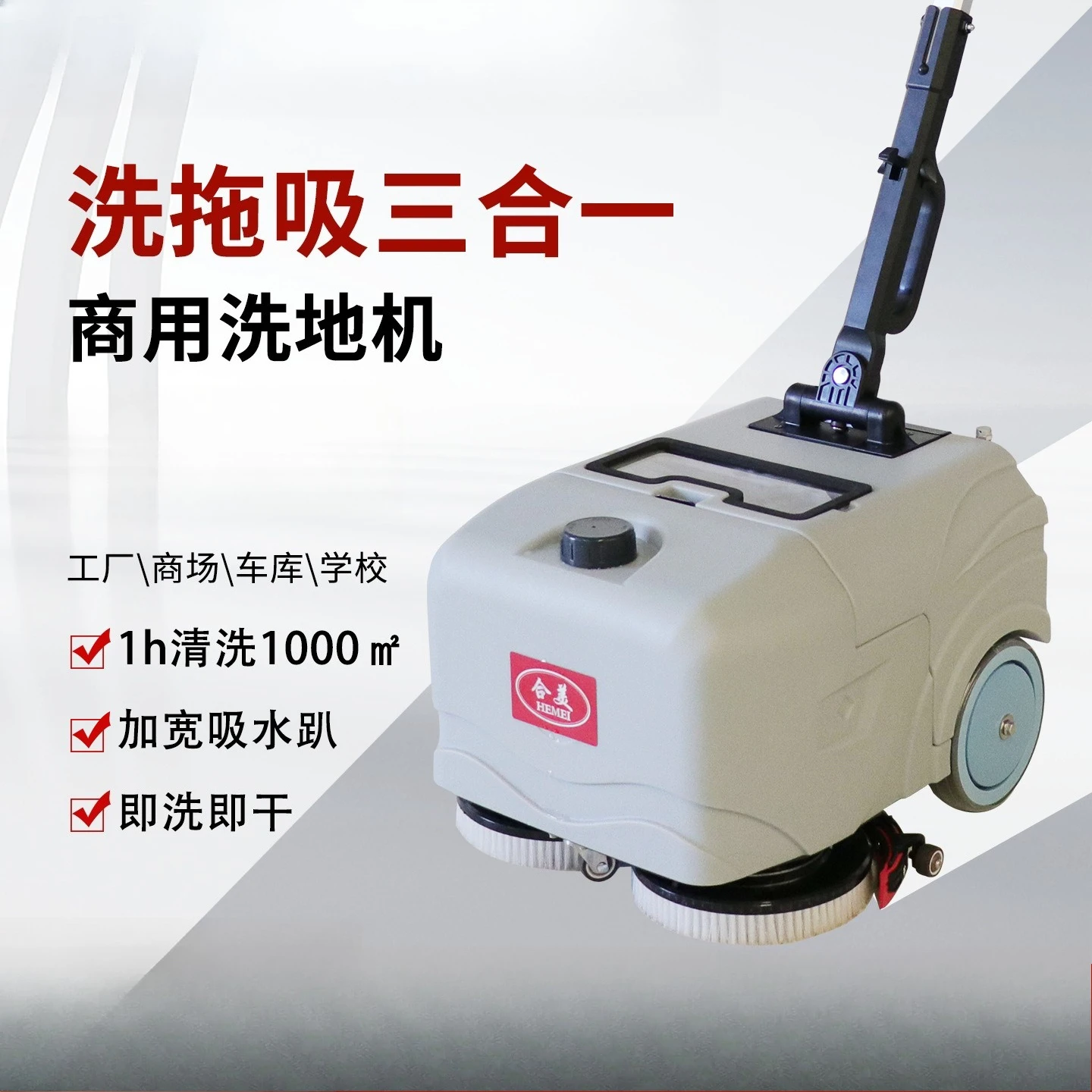 Hand-held commercial washing machine, property small mopping, office restaurant hotel cleaning machine