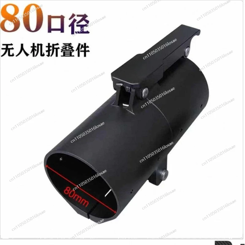 For Multi-axis Drone Pipe Clamp 80mm Large Load Drone Folding Arm Connector 60mm 70mm
