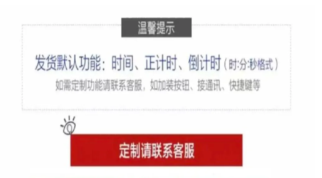 Electronic timer Large screen Professional rock climbing competition Troop training