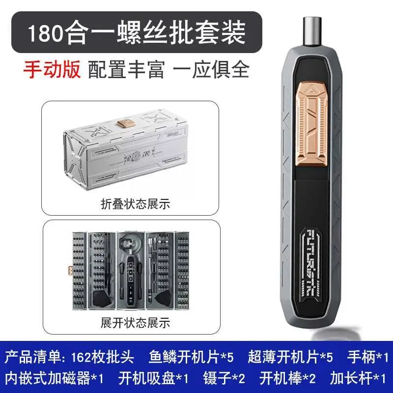 8193 Electric Screwdriver Adjustable Torque Bit Combo Set Manual Dual-purpose Mobile Phone Repair Tool