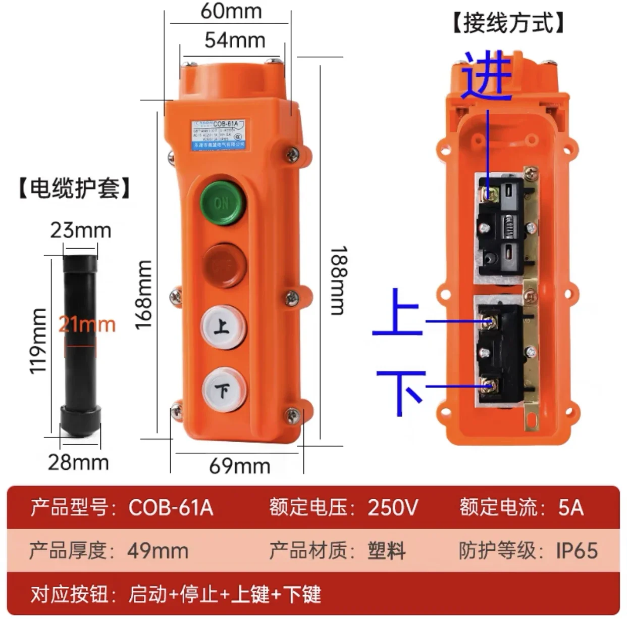 Interruttore a pulsante per paranco impermeabile interruttore gru COB-61 62 63 64 61A 62A 63A 64A 61H 62H 63H 64H controller pendente 220v 250V