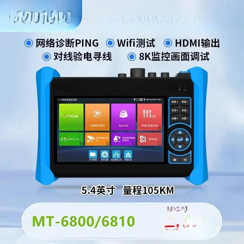MT-6800/6810 Optical Fiber Breakpoint Fault Detector, Optical Time Domain Reflectometer