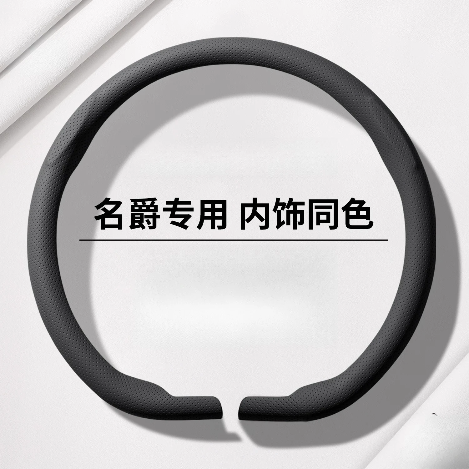 For MG ZS Steering Wheel Cover Anti Slip and Skin Friendly Ultra-thin Version