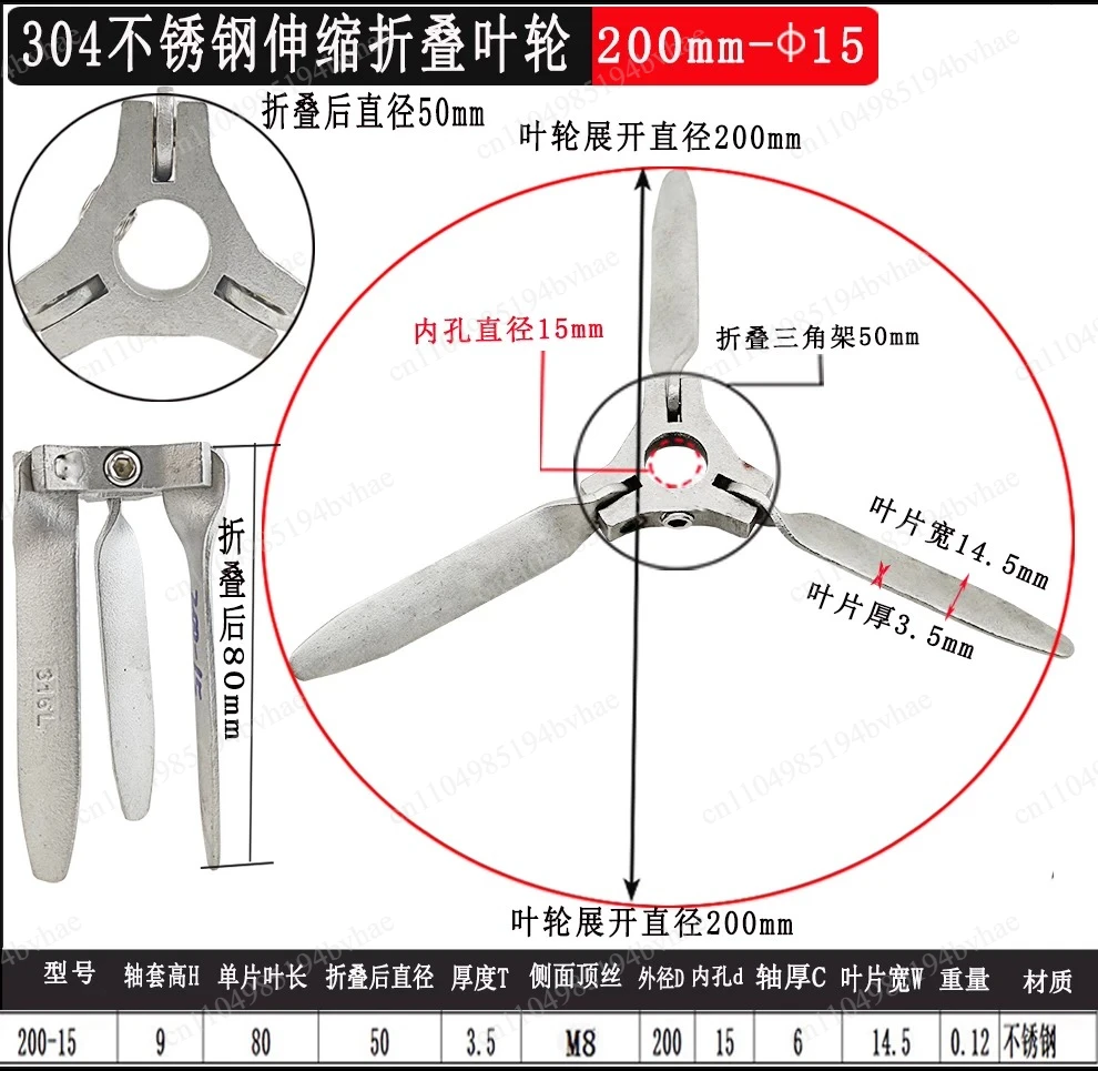 Mixer 304 Stainless Steel Blade Agitator Umbrella Retractable High Speed Unfolding Folding