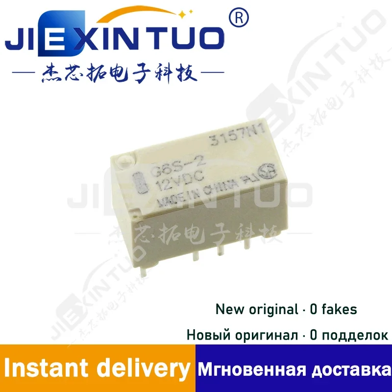 G6S-2-5VDC G6S-2-12VDC G6S-2-24VDC DC 5V 12V 24V 8-pin relay Brand new imported