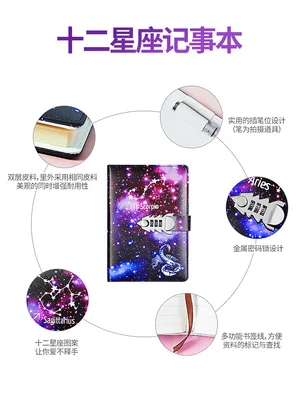 Zodiac sign codebook student with lock notebook girl's heart exquisite handbook portable notepad