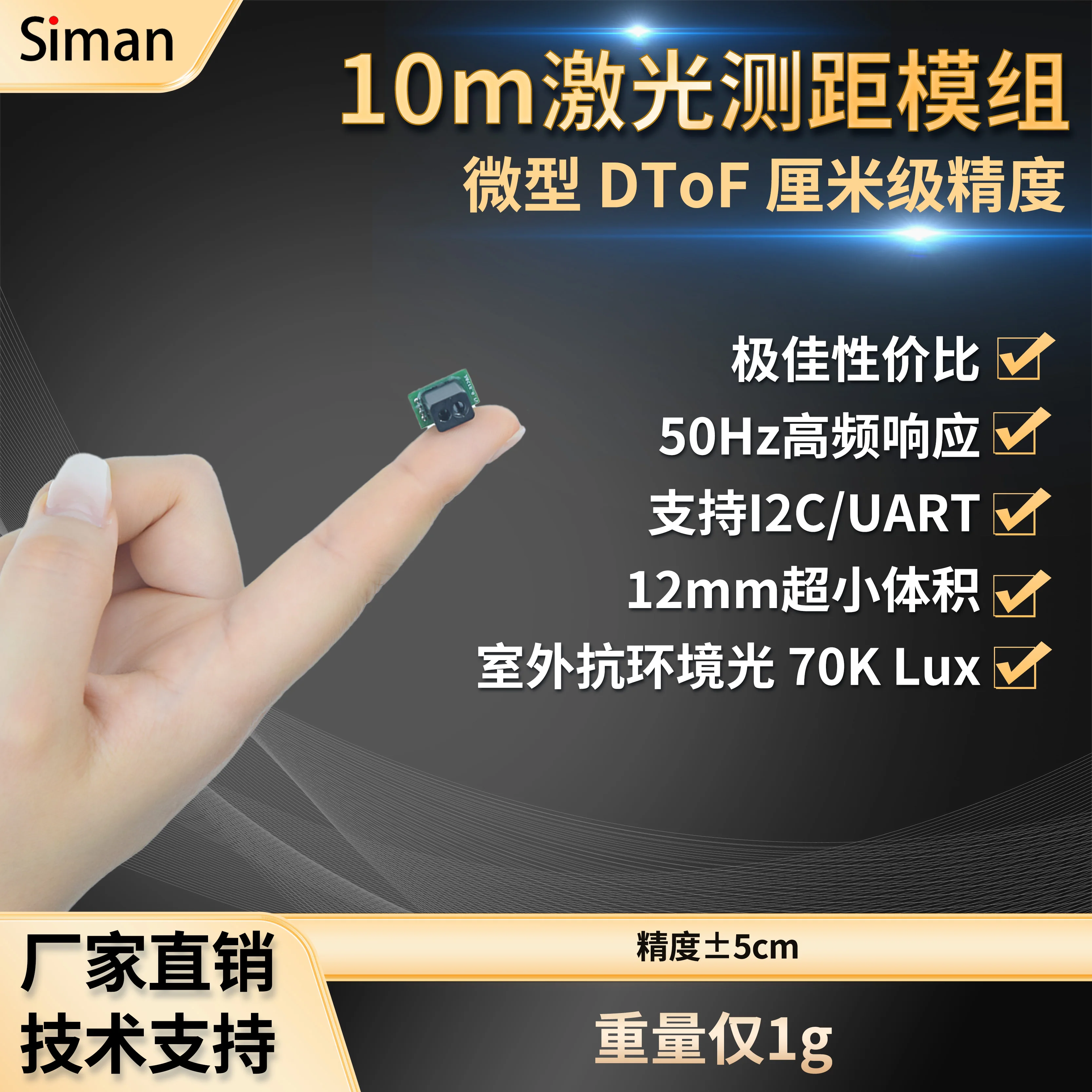 DTOF Laser Radar 10m Ranging 50Hz Anti Solar Unmanned Aerial Vehicle Robot Obstacle Avoidance