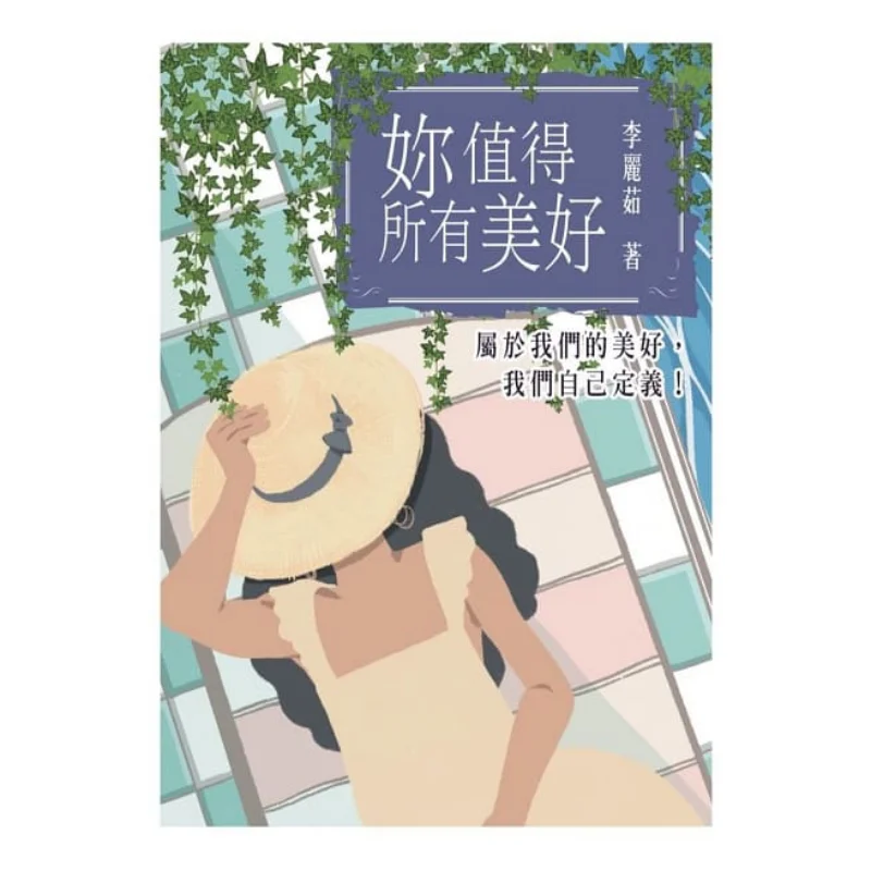 

You Deserve All The Beauty Li Liru City Press 9789865514082 Book