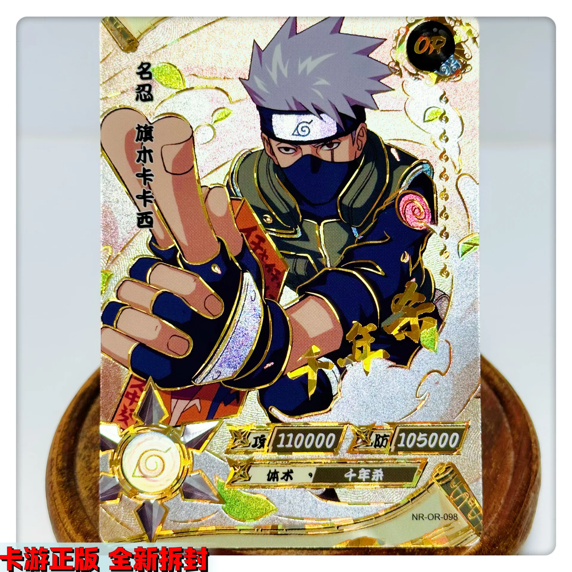 OR Naruto Card Kayou Series Tsunade OR-040 or001-100 All Non-Grade 