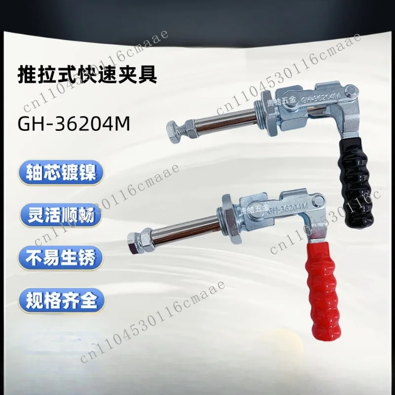 

Push-pull quick clamp GH-36204M tooling test elbow clamp mobile phone pressure protection die clamp quick clamping