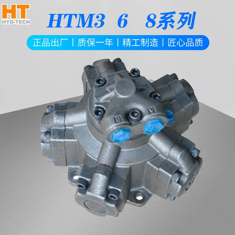 HTM3/6/8 excavator metallurgical winch crane oil hydraulic motor machine