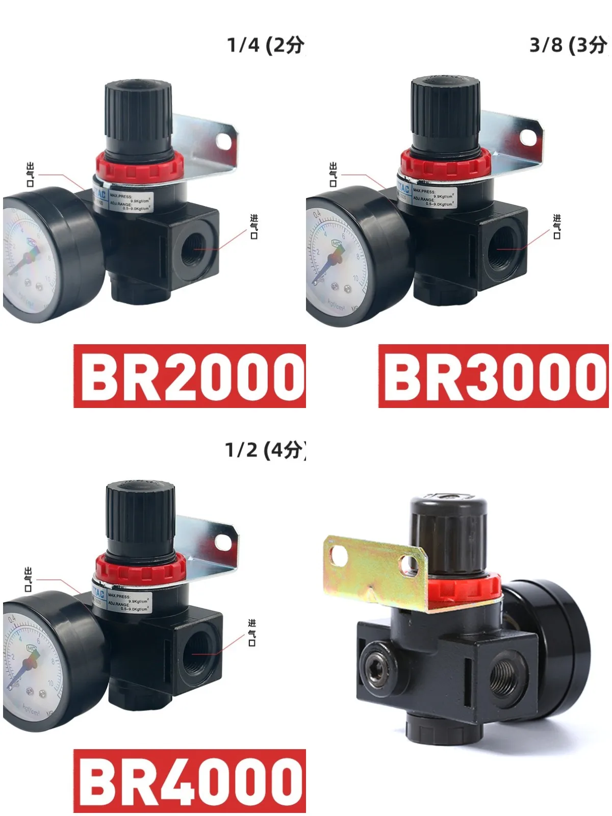 BR2000 G1/4 , BR3000 G3/8 , BR4000 G1/2 Pressure Switch Reduction Valve Pneumatic Mini Adjusting Air Compressor Regulator Filter