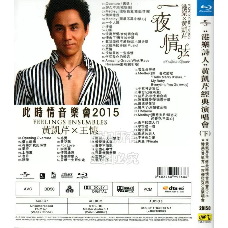 Huang Kaiqin Four Classic Concerts 15 06 02 02 1080p High Definition BD Blu-ray 4 Discs