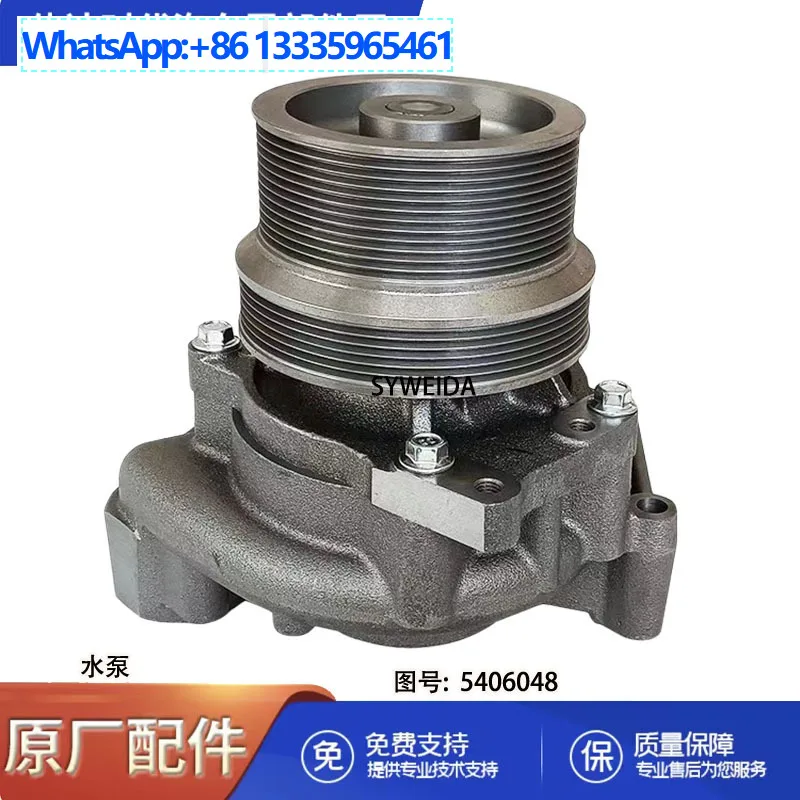 

Подходит для деталей двигателя Cummins X15 ISX15, водяной насос 5406048 3687810 3691304.